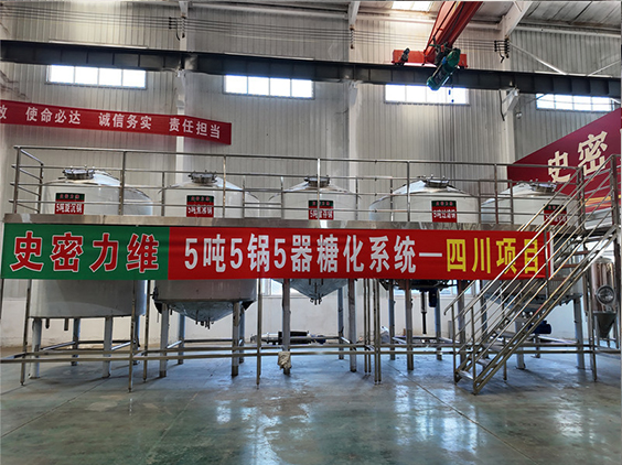 蚌埠精酿啤酒设备厂—10吨五锅五器糖化系统—东北项目